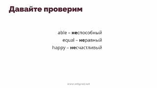 Как за 3 минуты превратить 100 выученных слов в 500   Словообразование