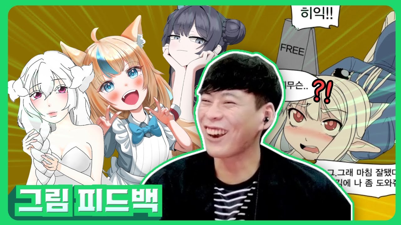 [그림피드백] 너 싹수 있어