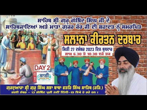 Live-Day-2-Salana-Kirtan-Samagam-Gsgss-Baba-Fateh-Singh-Sahib-Govindpuri-27-Dec-2023