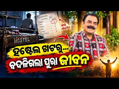 ହଷ୍ଟେଲ ଖଟରୁ ବଦଳିଲା ଜୀବନ | Exclusive Interview With  Manmath Mishra | Ajira Atithi | Argus News