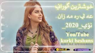 خوشترين كوراني عه لي ره مه زان نؤي    