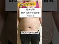 【50代ダイエット】1年で29kg痩せた主婦