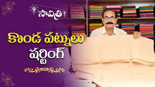 ✨ Kondapatnulu Shirtings Collection 😍 | Premium Handloom Shirting Fabrics | Saavithri Handlooms 👔 screenshot 3