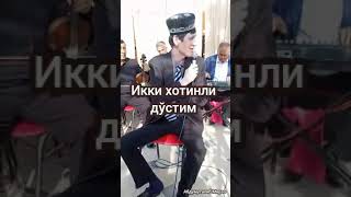 Икки хотинли дўстим. ........... Мансурбек Абдулхаев тўйда  Абдусаломдан.