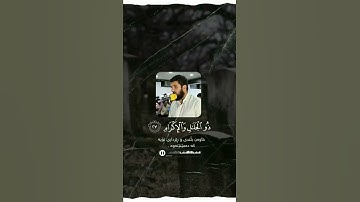 كل من علیها فان😢 تلاوة مبكية من سورة الرحمن للقارئ دلشاد احمد الكردي