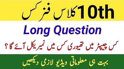 10th Physics Scheme  2023 || Class 10 Paper Pattern 2023