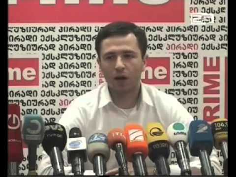 ფარული ჩანაწერების გასაჯაროვებას გამოხმაურება მოჰყვა