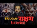 Braham  real incident  subscriber real story  real horror story