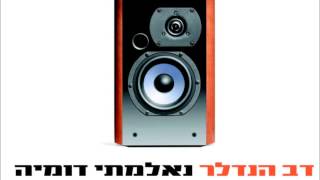 דב הנדלר | אשא עיני | DOV HENDLER | ESA ENAI
