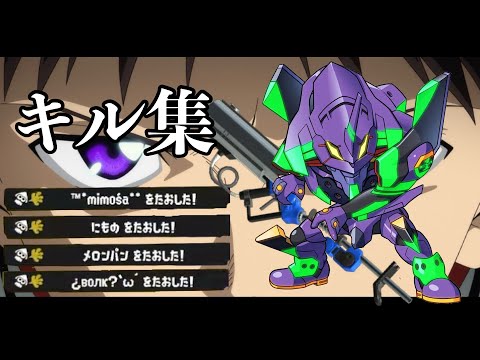 [Splatoon 3] I'll take the shot!! Satisfying Charger Kill Compilation [A Cruel Angel's Thesis]