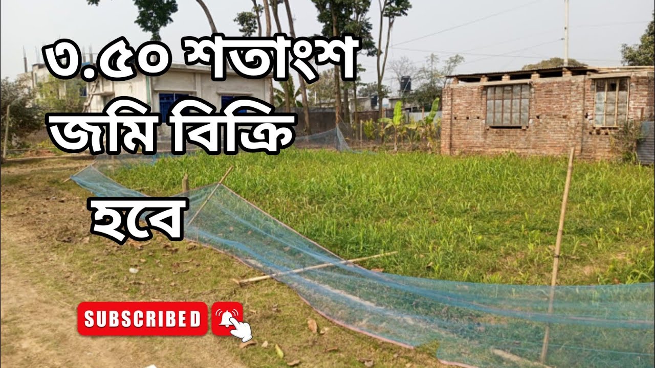 গোলাপ গ্রাম আকরান বিরুলিয়া কালিয়াকৈরে  অবস্থিত জমিটি কমলাপুর মৌজায় নিষ্কণ্টক চার পর্চা। 