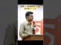 पढ़ाई ऐसे करते है सुन लो सभी । #ganpatsinghrajpurohit #motivation #ytshorts #viral #youtubeshorts