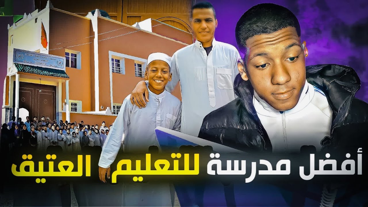 story _افضل مؤسسات التعليم العتيق بالمغرب ( طنجة ...)