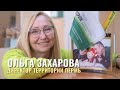 СДЭКфранч-интервью: Ольга Захарова, директор территории Пермь