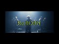 山本亮太「Re:BORN」PV