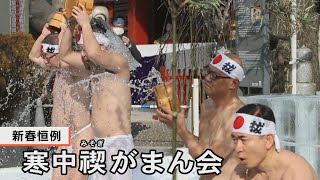 神田明神で寒中みそぎ