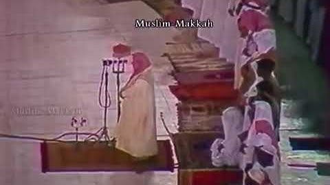 من روائع التلاوات: الشيخ/ محمد السبيل (رحمه الله) - ماتيسر من سورة الحشر .