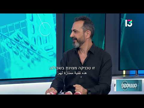 ד"ר מיכאל טולצ'ינסקי במדיקו