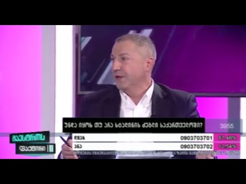 TV პირველი - სტურმად გიგლა ბარამიძე (მესამე  ნაწილი)