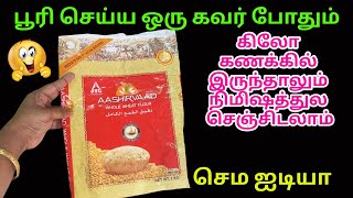 வடட வலய ஜமமன மடகக இநத டபஸ பல பணணஙகKitchen Tips In Tamil 