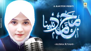 Muhammad Nabina محمد نبينا Alisha Kiyani Arabic Nasheed 2023 Official Video Aljilani Studio