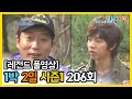 [1박2일 시즌 1] - Full 영상 (206회) /2Days & 1Night1 full VOD 206