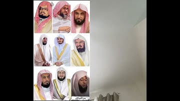 تلاوة جميلة جدا ومؤثرة لسورة العاديات بصوت ءءمت الحرم المكي