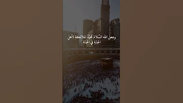 اسم الله الس لام الشيخ جمال الجزائري اسماء الله الحسنى 