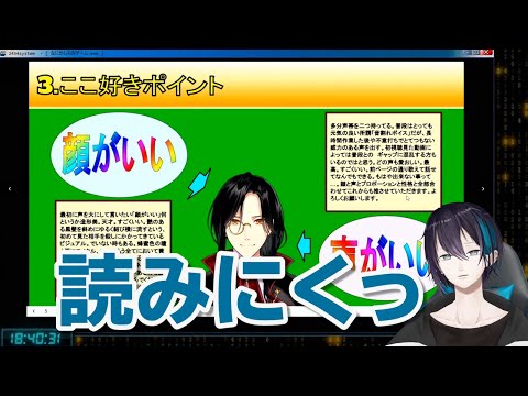 シェリンのプレゼンで陣内智則のネタみたいになり、にじさんじKRのジユに圧をかける黛灰【にじさんじ・切り抜き】【黛灰、シェリンバーガンディ、オ・ジユ、ガオン】