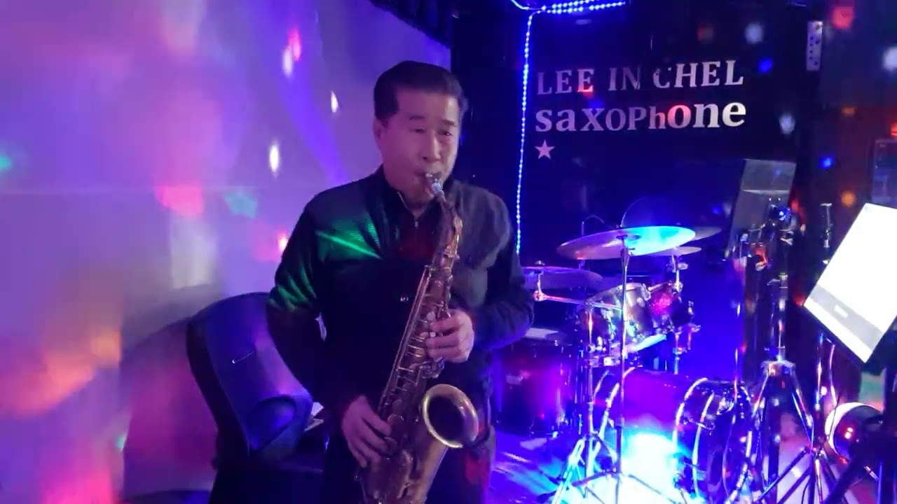 찻집의 고독 (태진아) 색소폰 연주;이인철