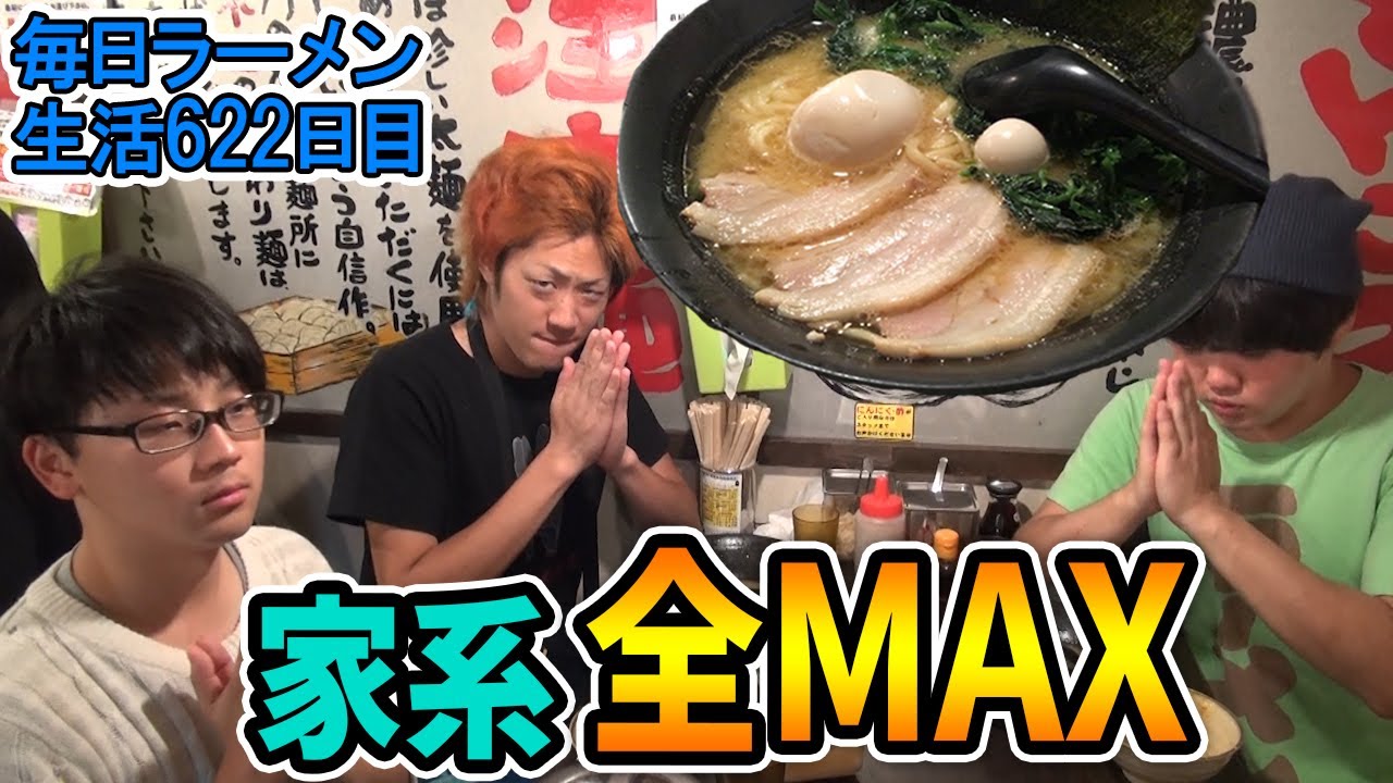 東海オンエア行きつけの家系ラーメンをすする まんぷく家 飯テロ 愛知ラーメン Susuru Tv 第622回 Youtube