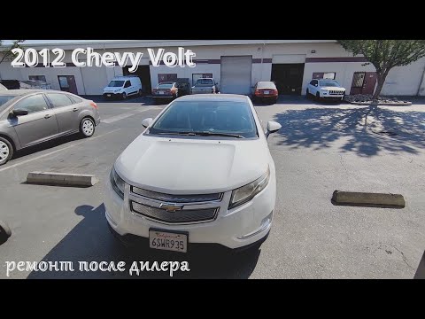 Vídeo: Por que o Chevy Volt foi descontinuado?