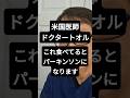 視聴者の方から実際にいただいたご質問です。