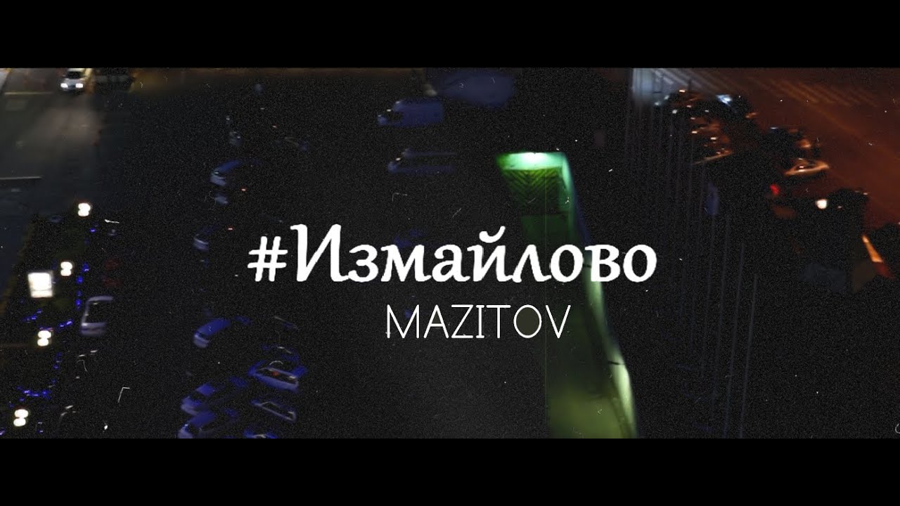 Рено на измайлова
