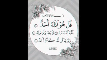 সূরা ইখলাস | Surah Al-Ikhlas | سورة الإخلاص#freepalestine #hrislamicanimation #duet