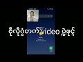 နဲတက်video ပ္ဍဲဖုၚ်။ဗီုလဵုဂွံဗဵု TV လ္တူလပှ်ကျာ https://mononlinetvchannel. wordpress.com/