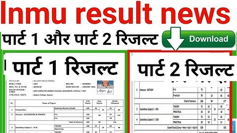 lnmu part 1 part 2 result जारी part 1 part 2 result kab aaega lnmu part 1 part 2 result news today