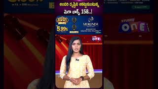 అందరి దృష్టిని ఆకట్టుకుంటున్న మెగా బాక్స్ 158..! | Mega Box 158 is Grabbing Everyone’s Attention..!