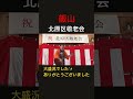 【祝️敬老会】飯山北原敬老会で演奏させていただきました! #飯山#敬老会#弾き語り