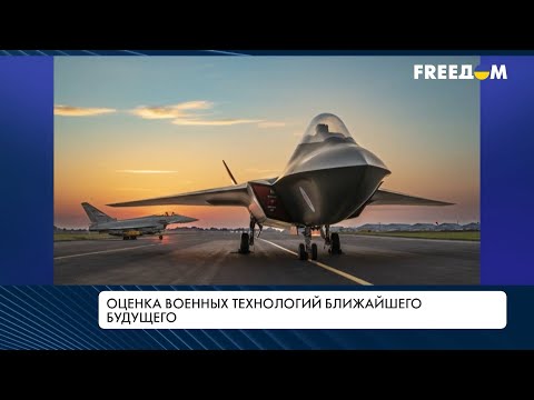 Военные технологии: как изменится мир в будущем