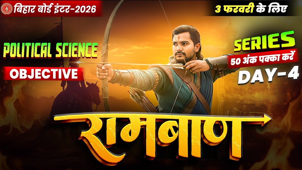 12th Political Science Ramban Day -4 🔥 | Bihar Board Class 12th Pol. Science VVI Objectives 2026 |