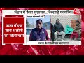 पटना में बेखौफ बदमाश...4 को मारी गोली | Patna Crime News | Latest Hindi News | Aajtak