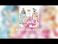 キズナ♡スペシャリティ / 立体ライブ風音響