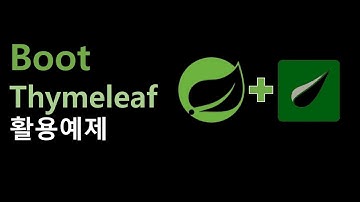 Java Spring Boot Thymeleaf 사용방법