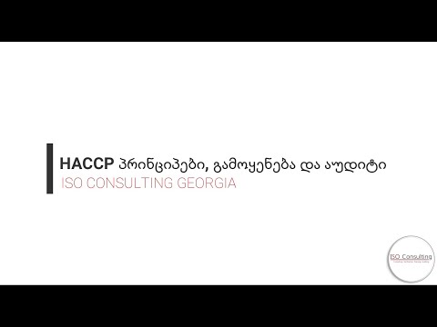 HACCP - სურსათის უვნებლობის ინსპექტორების გადამზადების პროგრამა დასრულდა