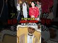 ㊗️100万再生突破！アラブの王様が前例破りの招待状を送った日本人 #海外の反応 #雅子さま