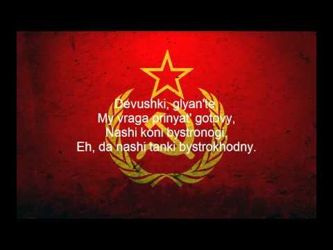 O, Field, My Field (Polyushko-pole) - Red Army Choir Lyrics