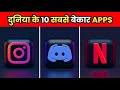 10 apps        dont try these 10 useless apps  facts  shorts