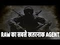 भारत का सबसे खतरनाक RAW एजेंट India&#39;s most dangerous raw agent. Most Dangerous Raw Agent in Hindi