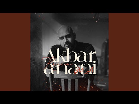   اكبر اناني 2025